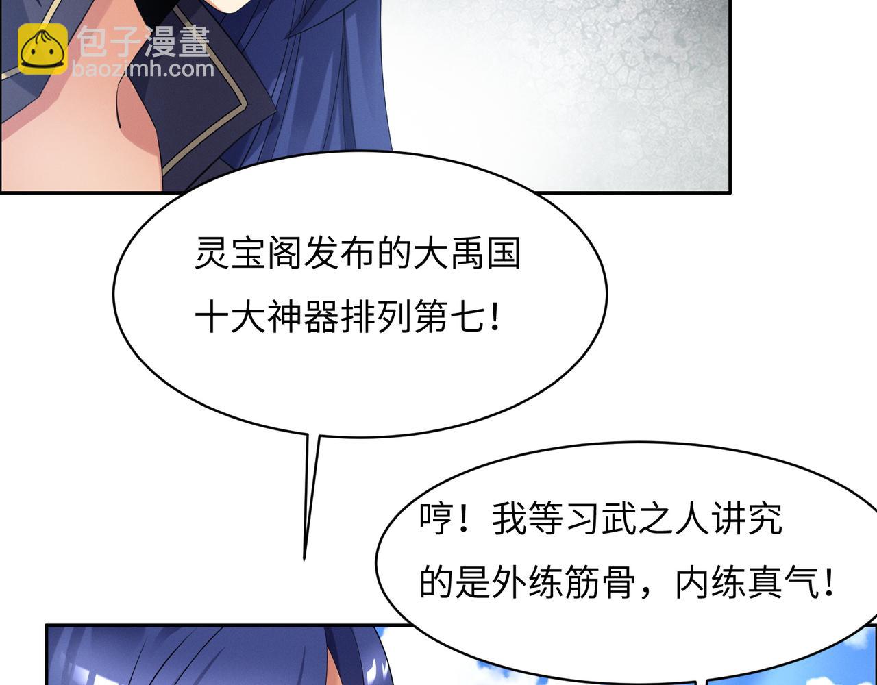 第165话 南宫雪的选择？(1/2)-第167话