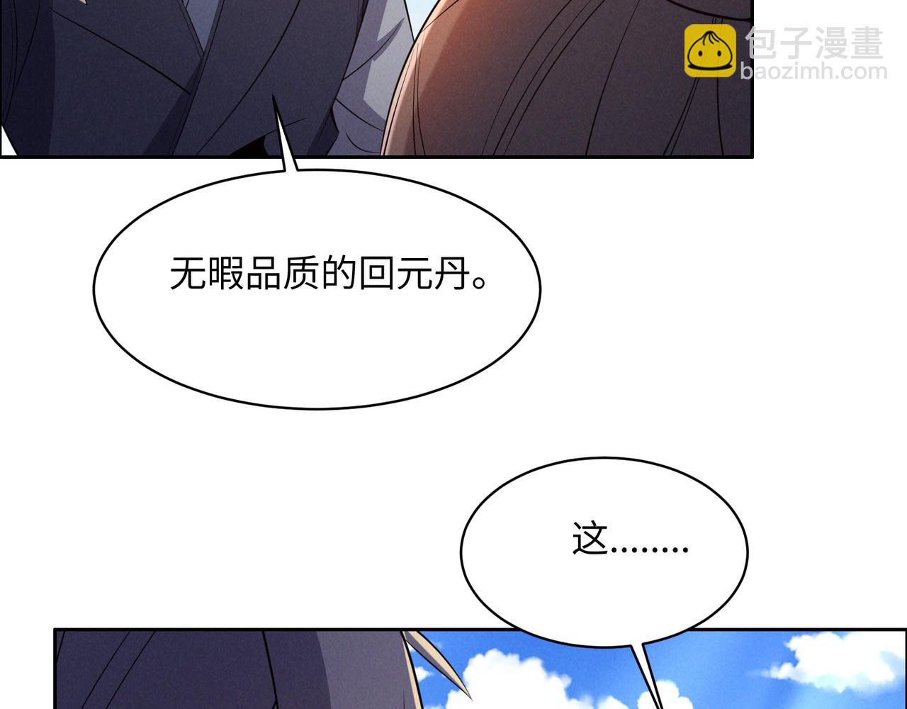 第165话 南宫雪的选择？(1/2)-第167话