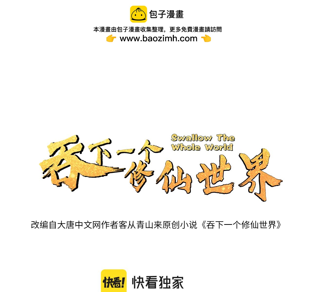 169话 最终一战&middot;一(1/3)-第171话