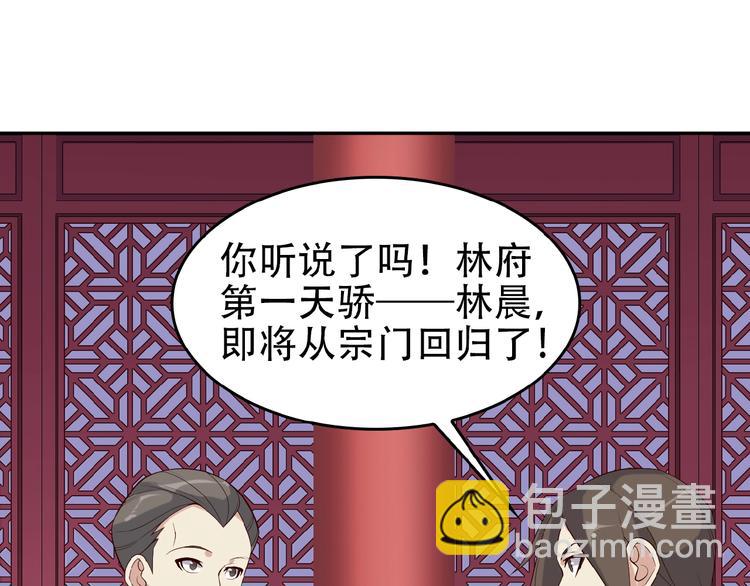 第18话 我独自一人(1/3)-第19话