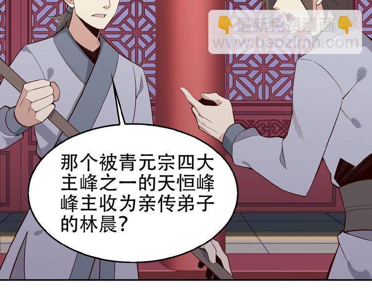 第18话 我独自一人(1/3)-第19话