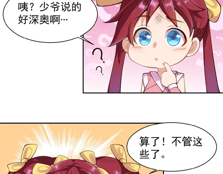 第2话 吞天(1/4)-第3话