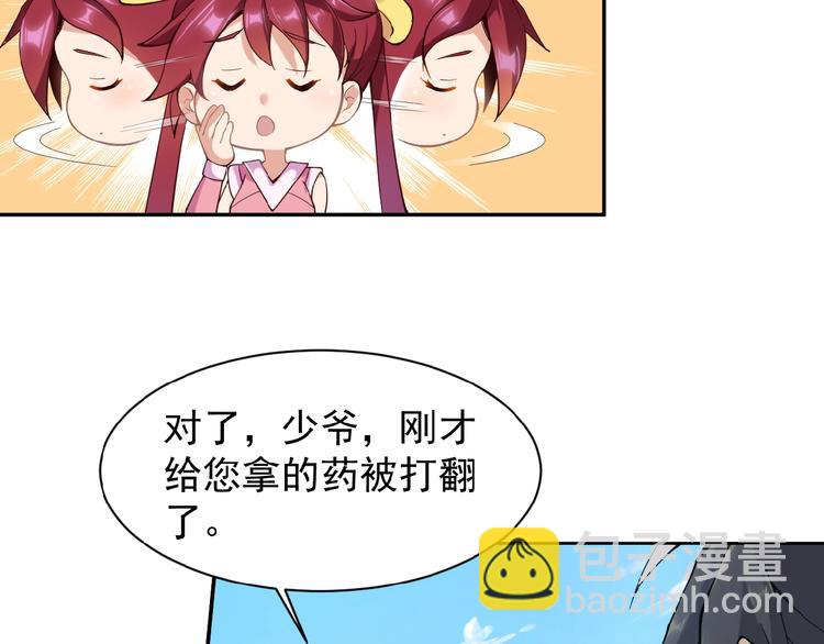 第2话 吞天(1/4)-第3话