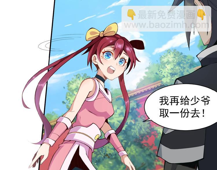 第2话 吞天(1/4)-第3话