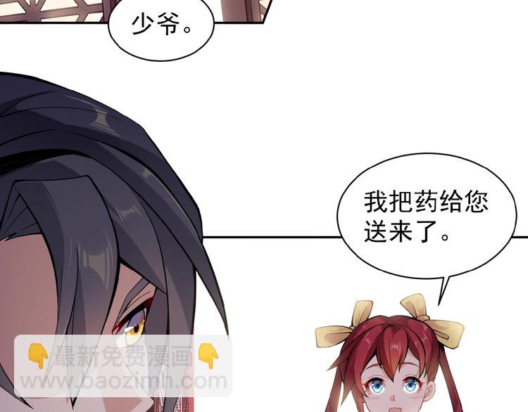 第2话 吞天(1/4)-第3话