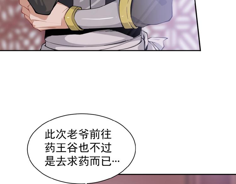 第2话 吞天(1/4)-第3话