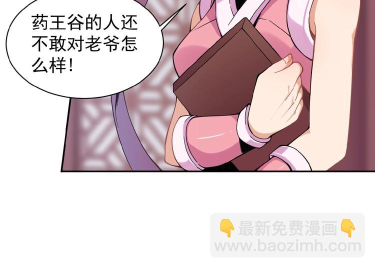 第2话 吞天(1/4)-第3话