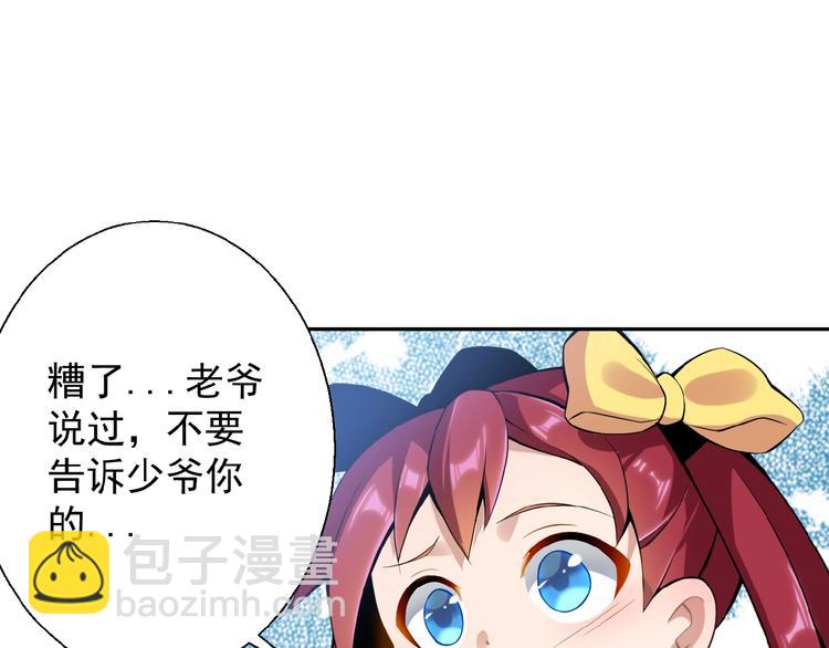 第2话 吞天(1/4)-第3话