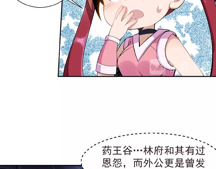 第2话 吞天(1/4)-第3话