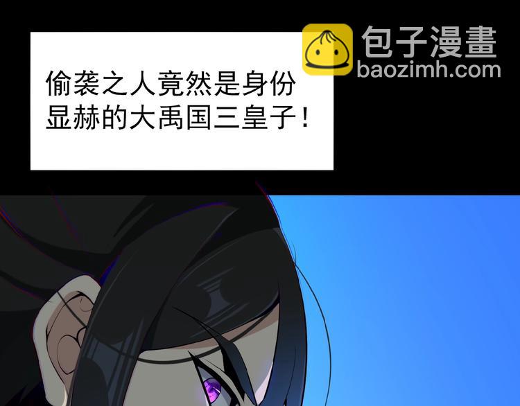 第2话 吞天(1/4)-第3话