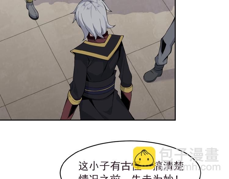 第2话 吞天(1/4)-第3话