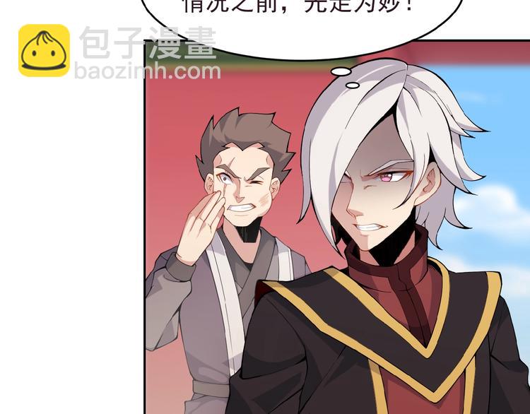 第2话 吞天(1/4)-第3话