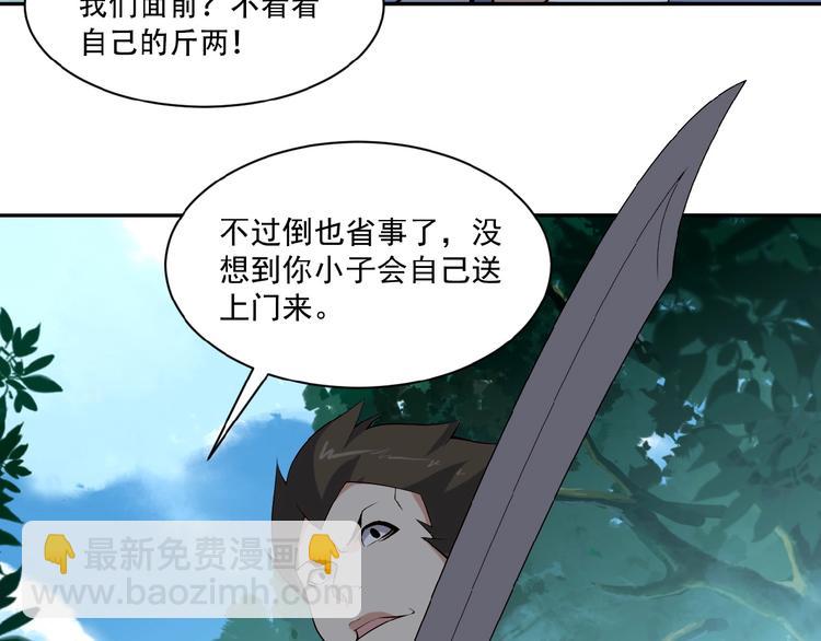 第20话 火灵花的守护妖兽(1/3)-第21话