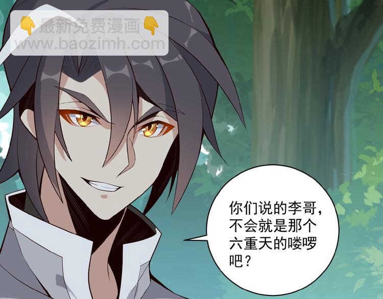 第20话 火灵花的守护妖兽(1/3)-第21话