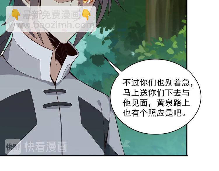 第20话 火灵花的守护妖兽(1/3)-第21话