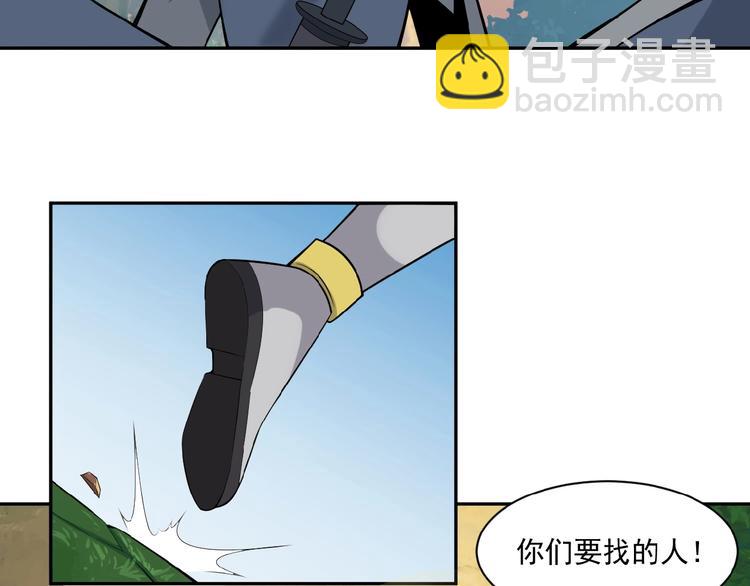 第20话 火灵花的守护妖兽(1/3)-第21话