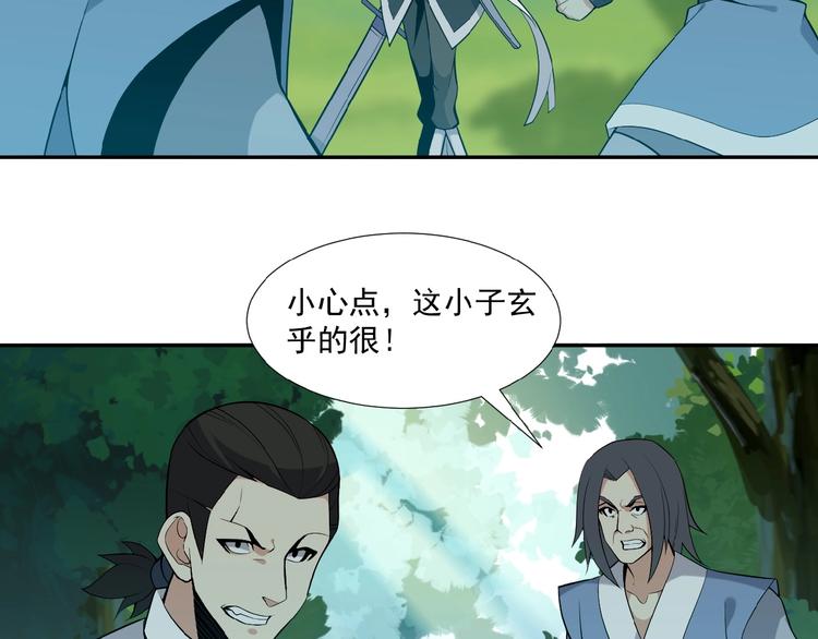 第20话 火灵花的守护妖兽(1/3)-第21话