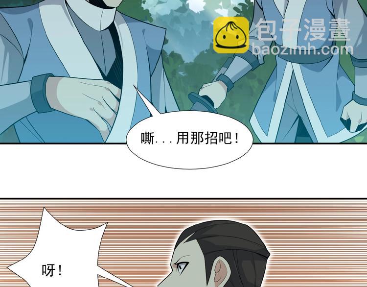 第20话 火灵花的守护妖兽(1/3)-第21话