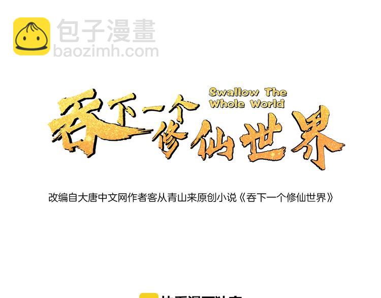 第20话 火灵花的守护妖兽(1/3)-第21话