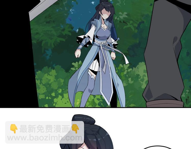 第22话 黑水宗女弟子(1/3)-第23话