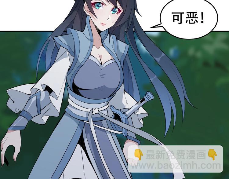 第22话 黑水宗女弟子(1/3)-第23话