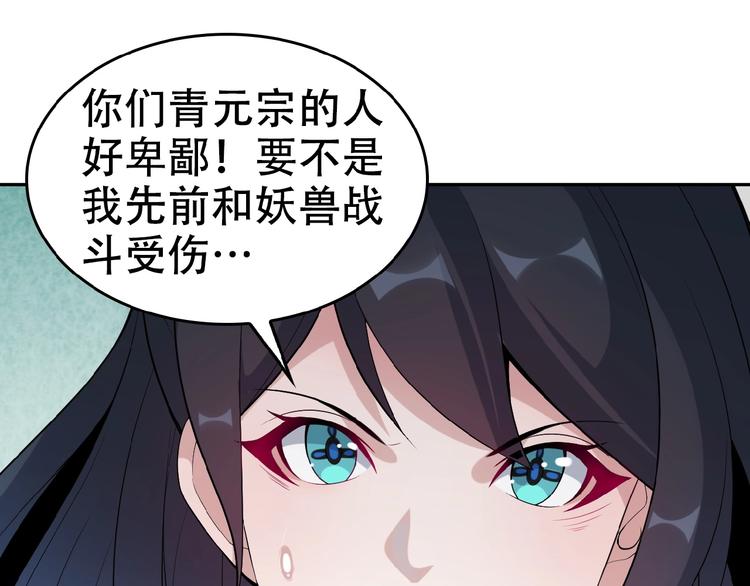 第22话 黑水宗女弟子(1/3)-第23话