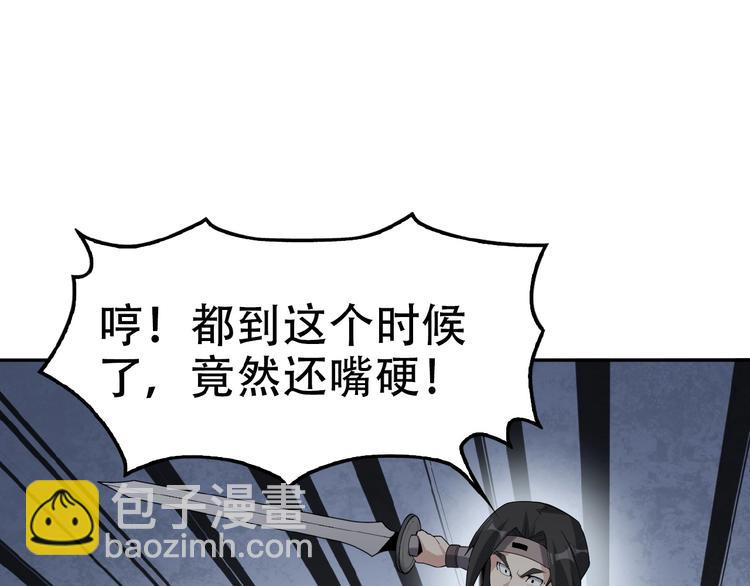 第22话 黑水宗女弟子(1/3)-第23话