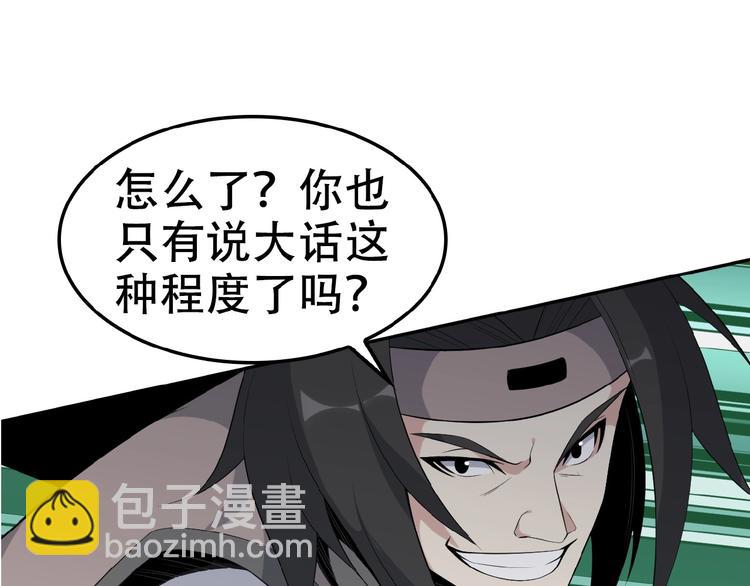 第22话 黑水宗女弟子(1/3)-第23话