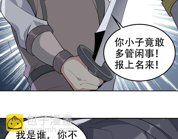 第22话 黑水宗女弟子(1/3)-第23话