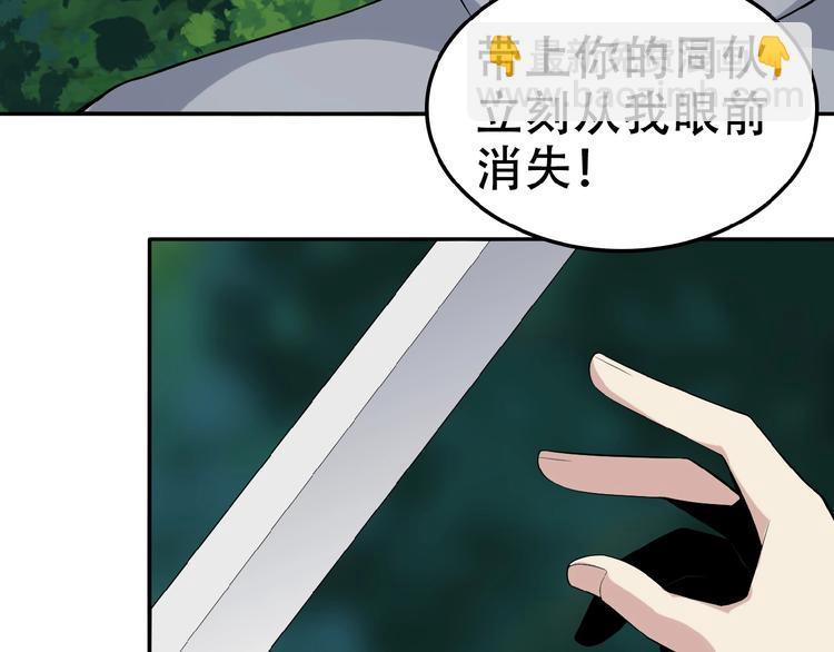 第22话 黑水宗女弟子(1/3)-第23话