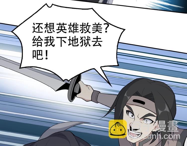 第22话 黑水宗女弟子(1/3)-第23话