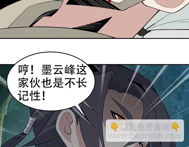 第22话 黑水宗女弟子(1/3)-第23话