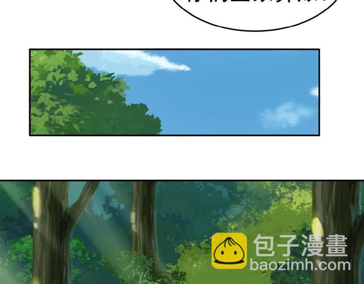 第22话 黑水宗女弟子(1/3)-第23话