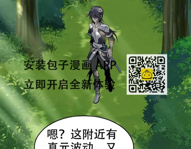 第22话 黑水宗女弟子(1/3)-第23话