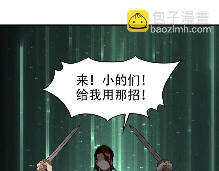 第26话 我 阵法老祖(1/3)-第27话