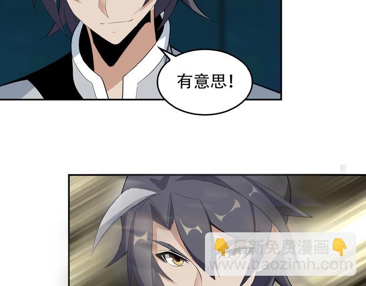 第26话 我 阵法老祖(1/3)-第27话