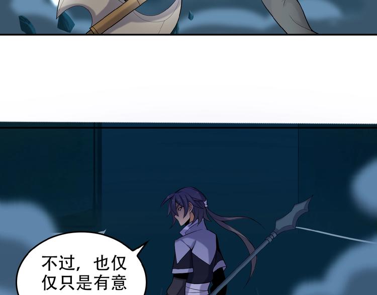 第26话 我 阵法老祖(1/3)-第27话