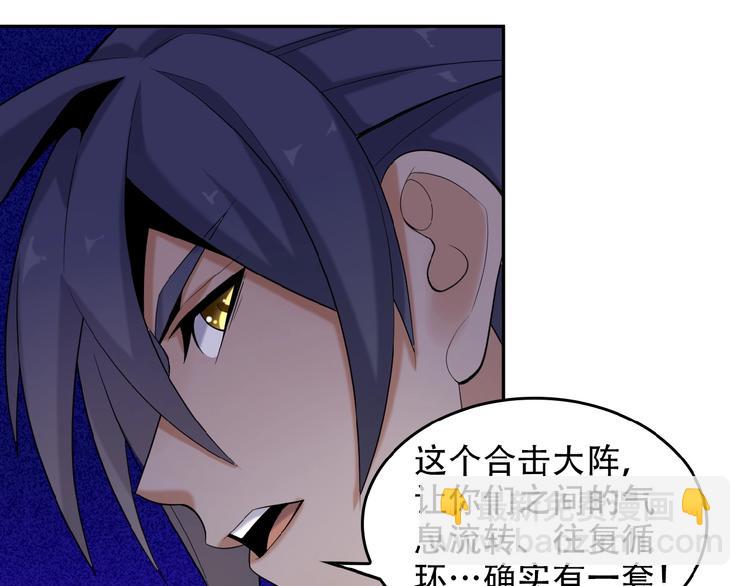 第26话 我 阵法老祖(1/3)-第27话