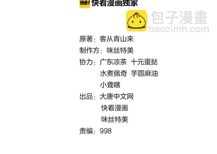 第28话 是福是祸(1/3)-第29话