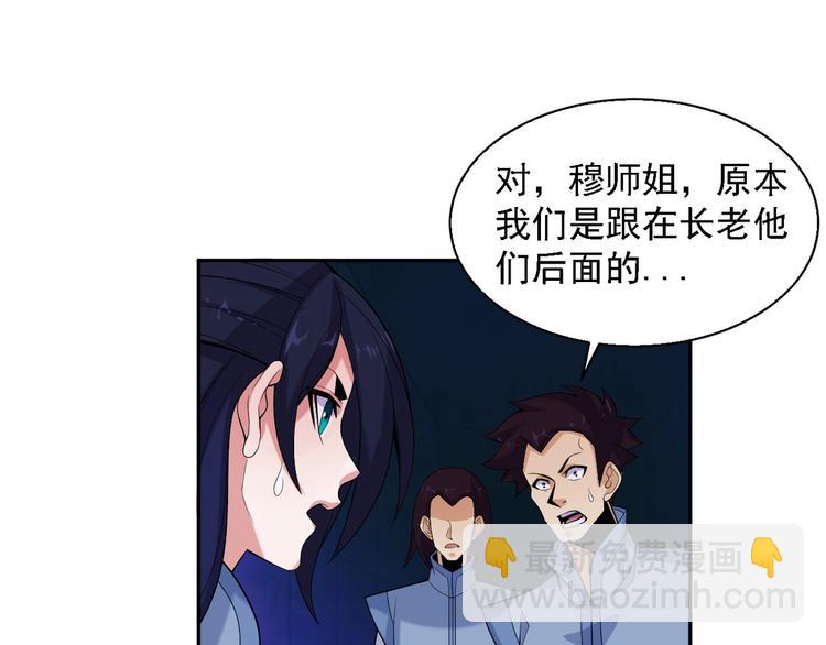 第28话 是福是祸(1/3)-第29话