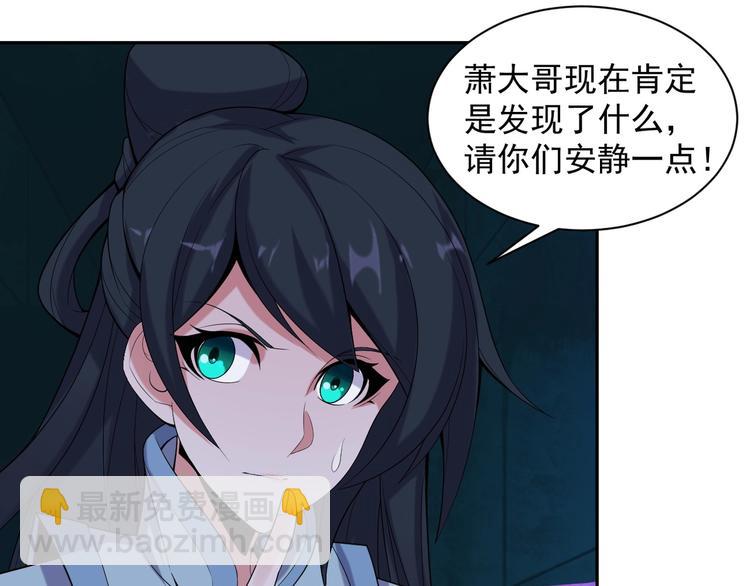 第28话 是福是祸(1/3)-第29话