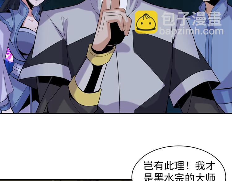 第28话 是福是祸(1/3)-第29话