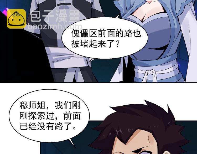 第28话 是福是祸(1/3)-第29话