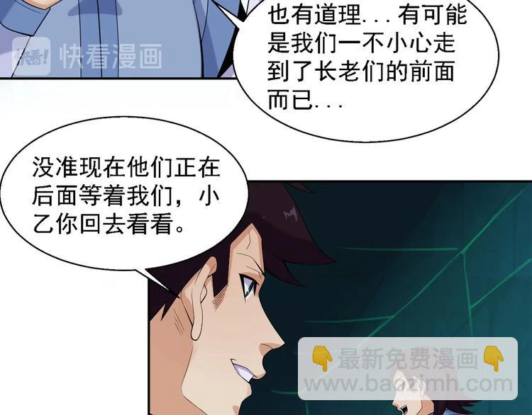 第28话 是福是祸(1/3)-第29话