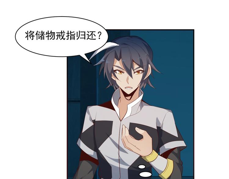 第30话 夺宝(1/3)-第31话