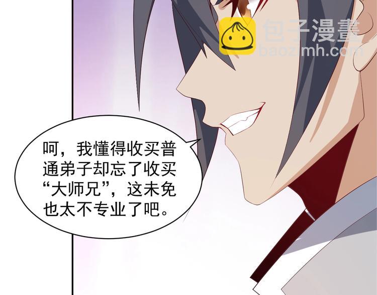 第30话 夺宝(1/3)-第31话