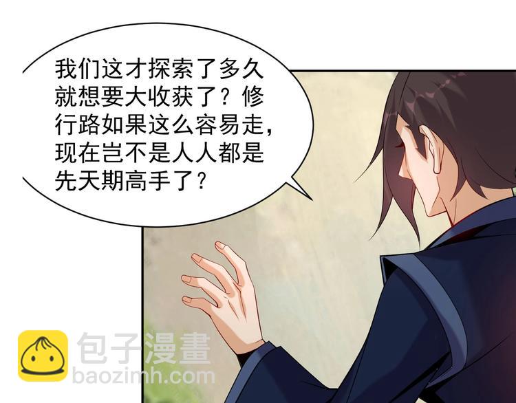 第32话 空间裂缝(1/3)-第33话