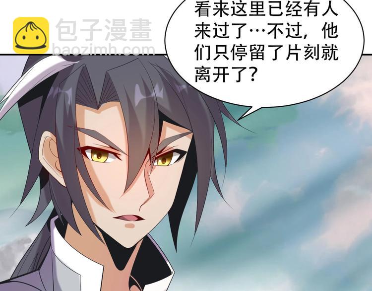 第32话 空间裂缝(1/3)-第33话