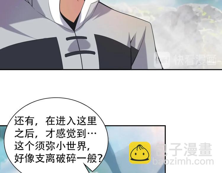 第32话 空间裂缝(1/3)-第33话