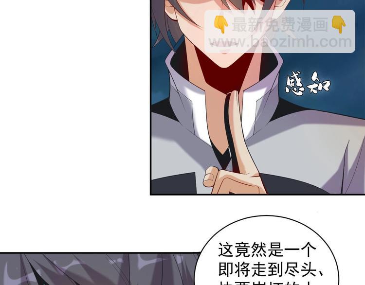 第32话 空间裂缝(1/3)-第33话